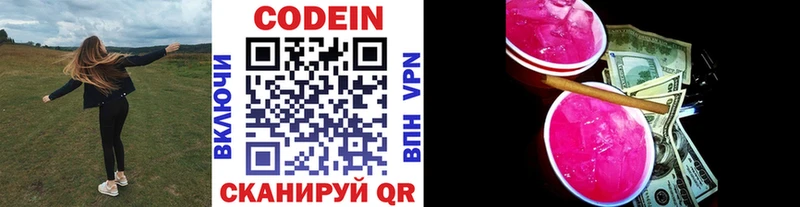 Кодеин напиток Lean (лин)  купить наркотики цена  Ряжск 