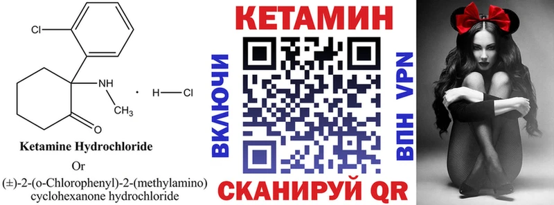 Кетамин ketamine  Ряжск 
